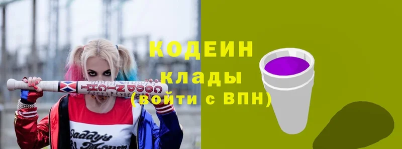 закладка  Рубцовск  Кодеин Purple Drank 